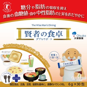 The Wise Man's Dining 賢者的食卓膳食纖維 (阻澱粉 隔油份) 30包/盒